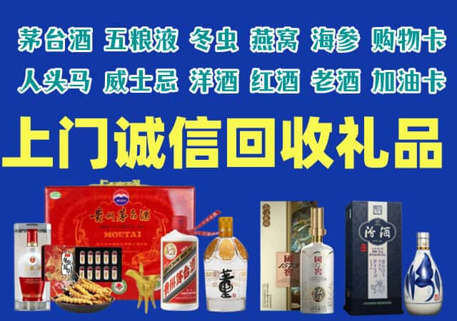 涞源烟酒回收店